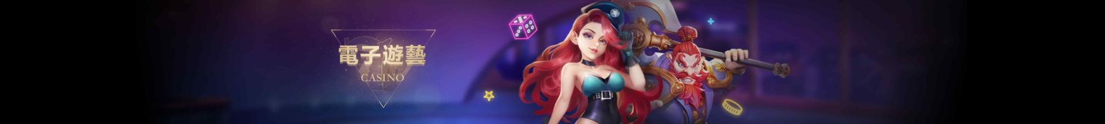 TU娛樂城：您的博彩娛樂首選